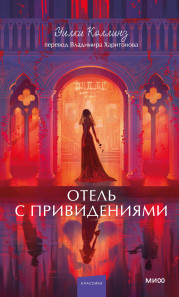 Обложка книги в хорошем качестве