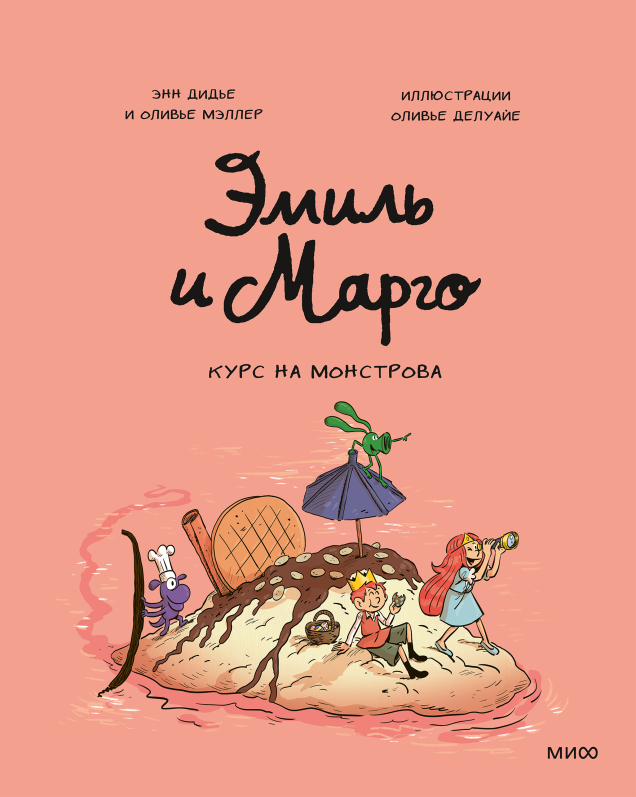 Обложка книги в хорошем качестве