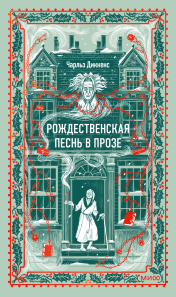 Обложка книги в хорошем качестве