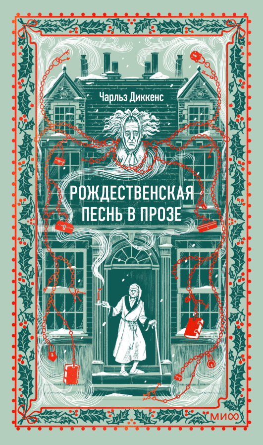 Обложка книги в хорошем качестве