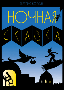 Обложка книги в хорошем качестве