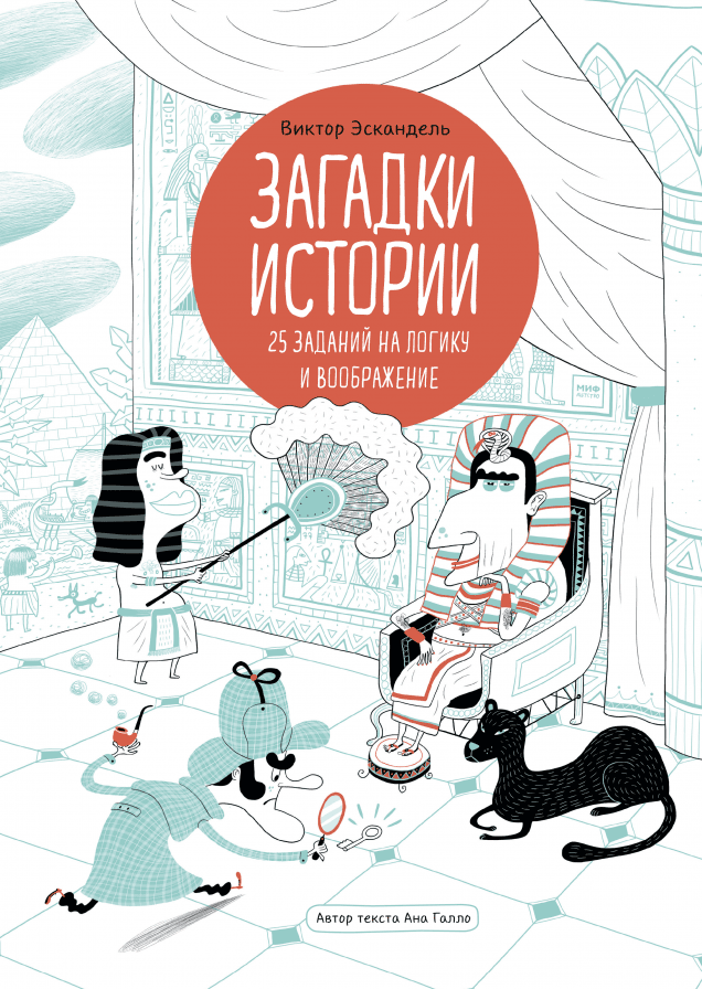 Обложка книги в хорошем качестве