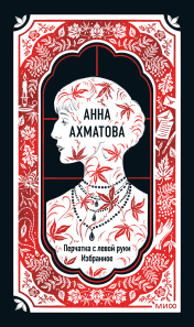 Обложка книги в хорошем качестве