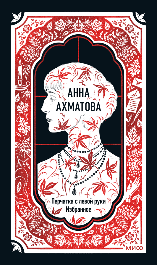 Обложка книги в хорошем качестве