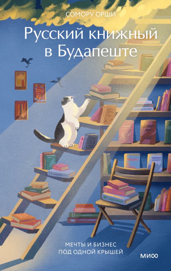 Обложка книги в хорошем качестве