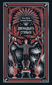 Обложка книги в хорошем качестве