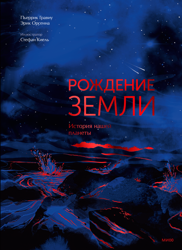 Обложка книги в хорошем качестве