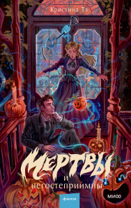 Обложка книги в хорошем качестве