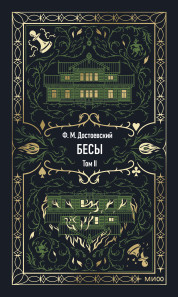 Обложка книги в хорошем качестве