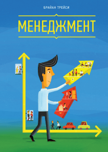 Обложка книги в хорошем качестве