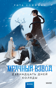 Обложка книги в хорошем качестве