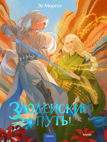 Обложка книги в хорошем качестве