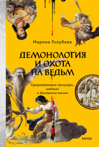Обложка книги в хорошем качестве