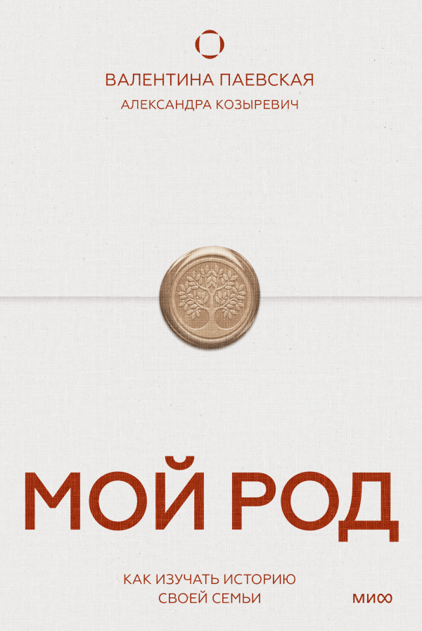Обложка книги в хорошем качестве