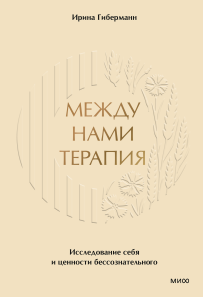 Обложка книги в хорошем качестве