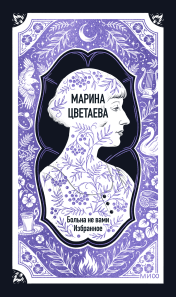 Обложка книги в хорошем качестве