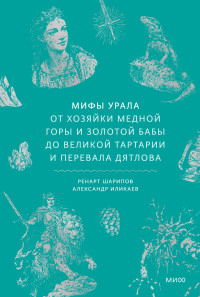 Обложка книги в хорошем качестве