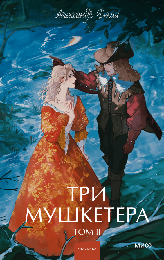 Обложка книги в хорошем качестве