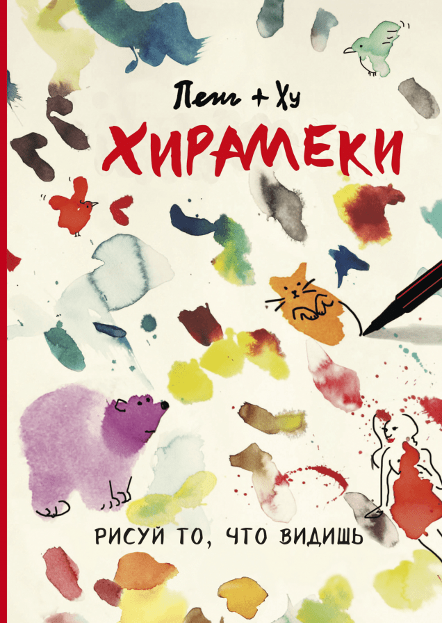 Обложка книги в хорошем качестве