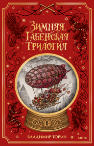Обложка книги в хорошем качестве