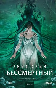 Обложка книги в хорошем качестве