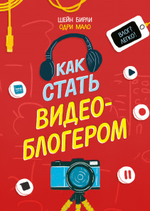 Обложка книги в хорошем качестве
