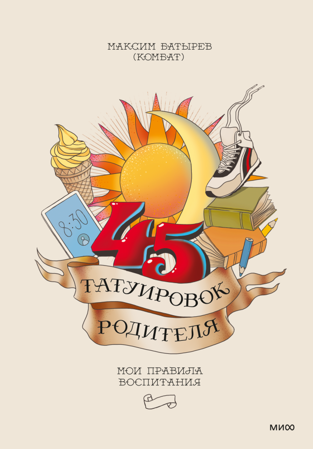 Обложка книги в хорошем качестве
