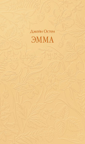 Обложка книги в хорошем качестве