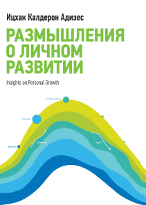 book Strategische Planung