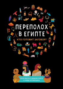 Обложка книги в хорошем качестве