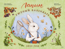 Обложка книги в хорошем качестве
