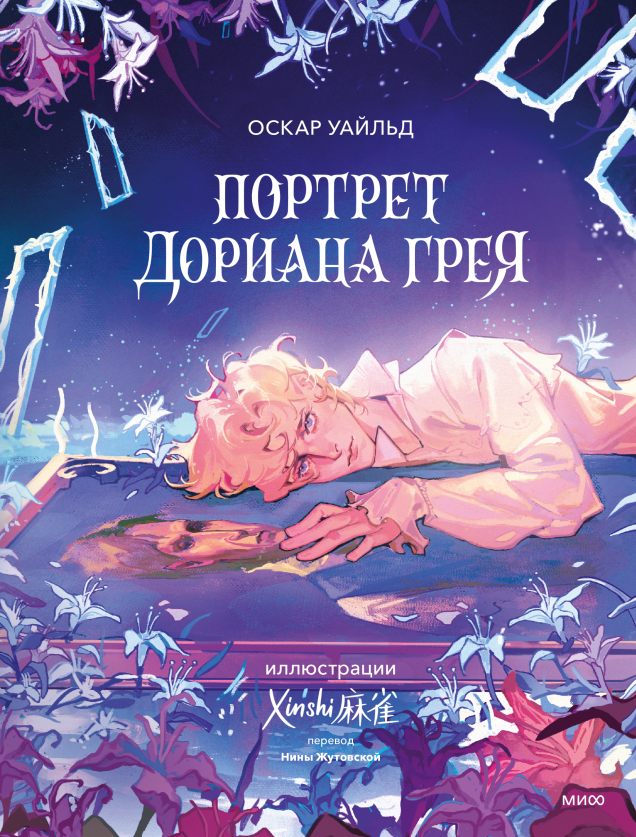 Обложка книги в хорошем качестве