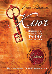 Обложка книги в хорошем качестве