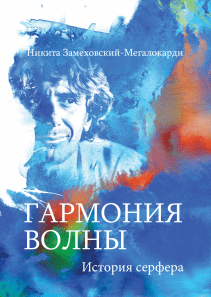 Обложка книги в хорошем качестве