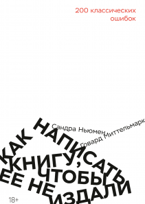 Обложка книги в хорошем качестве