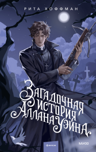 Обложка книги в хорошем качестве