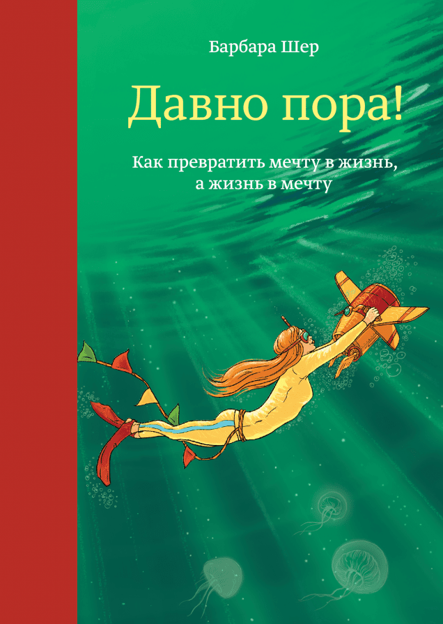 Обложка книги в хорошем качестве