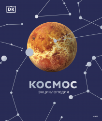 Обложка книги в хорошем качестве