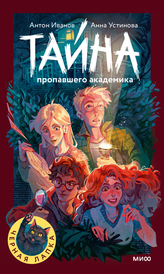 Обложка книги в хорошем качестве