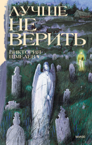 Обложка книги в хорошем качестве