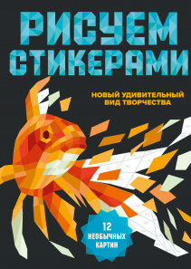Обложка книги в хорошем качестве