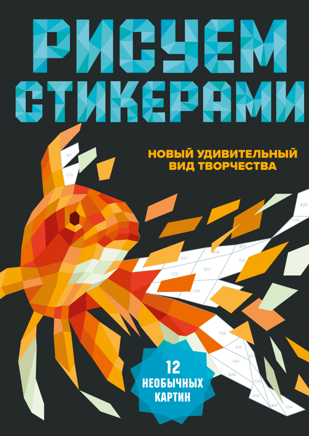 Обложка книги в хорошем качестве
