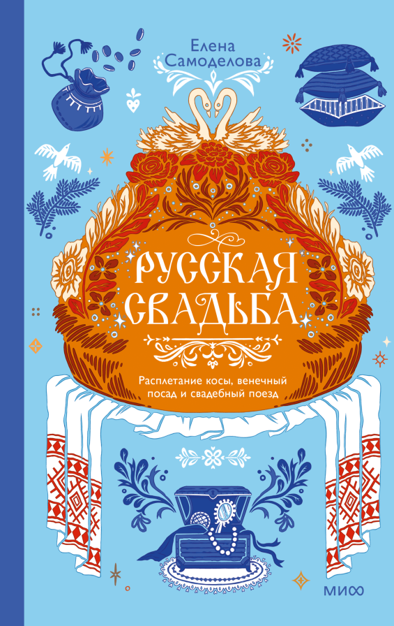 Обложка книги в хорошем качестве