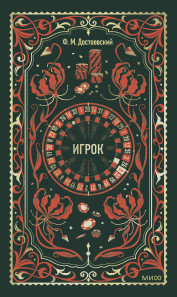 Обложка книги в хорошем качестве