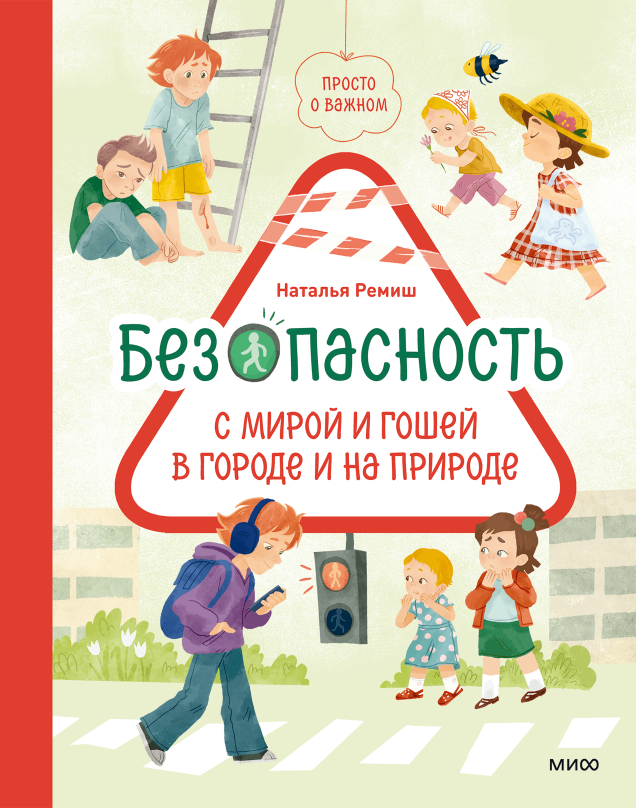Обложка книги в хорошем качестве