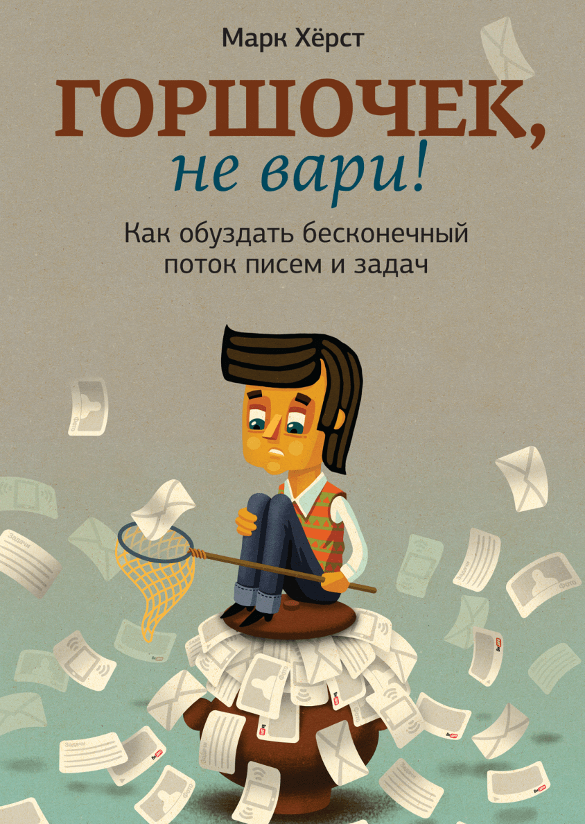 Рисунок горшочек вари