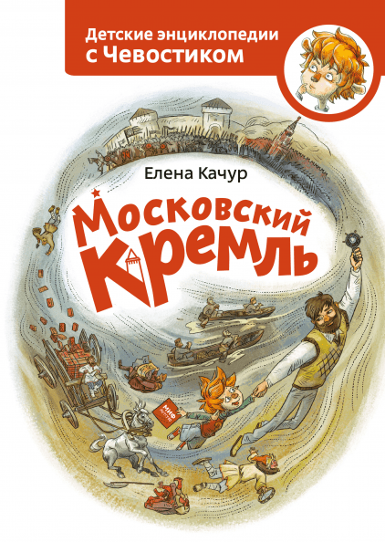 Московский кремль