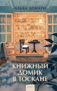 Обложка книги в хорошем качестве