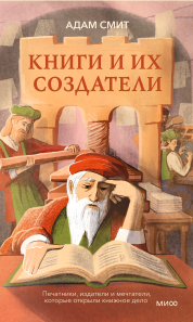 Обложка книги в хорошем качестве