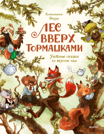 Обложка книги в хорошем качестве